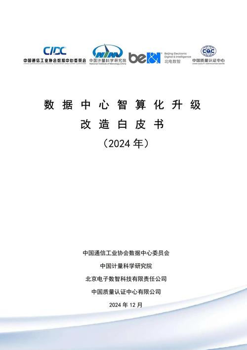 绿点协议白皮书