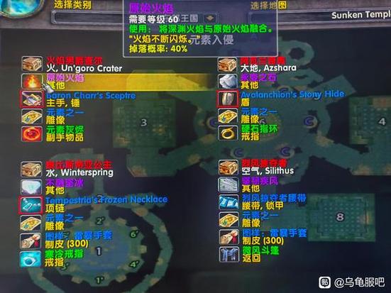 乌龟服元素装备属性截图2