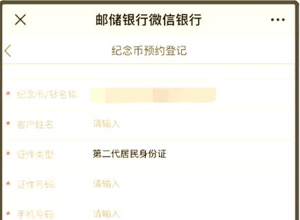 如何撤销预约纪念币 如何撤销预约纪念币