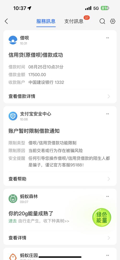 借贷宝账号是什么
