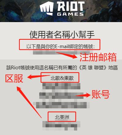 找回拳头账号的步骤
