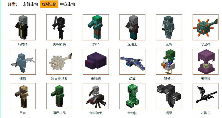 我的世界生物攻击速度