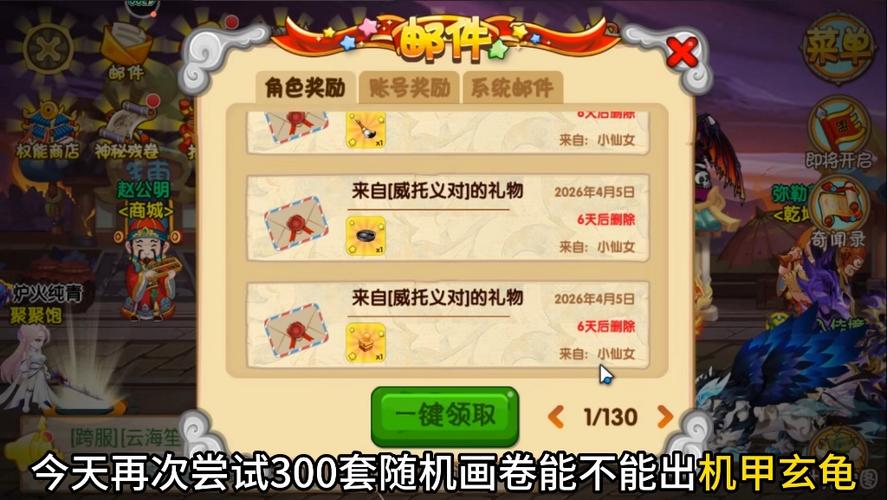 造梦西游ol礼包码最新版