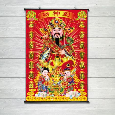 财神请到店里有什么讲究