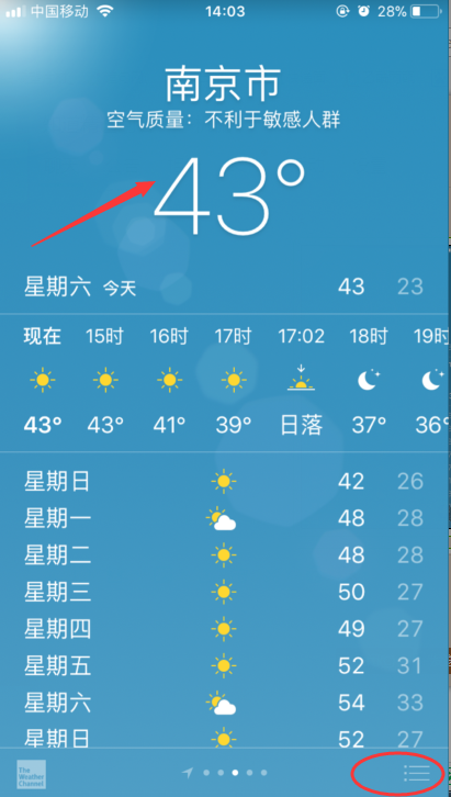 手机不能查看更多天气了 为什么