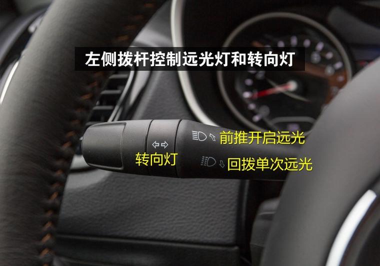 远光灯有个a,怎么打开远光灯