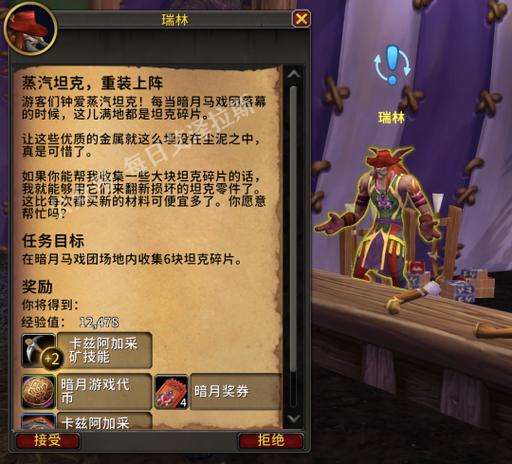 魔兽npc血条怎么去掉