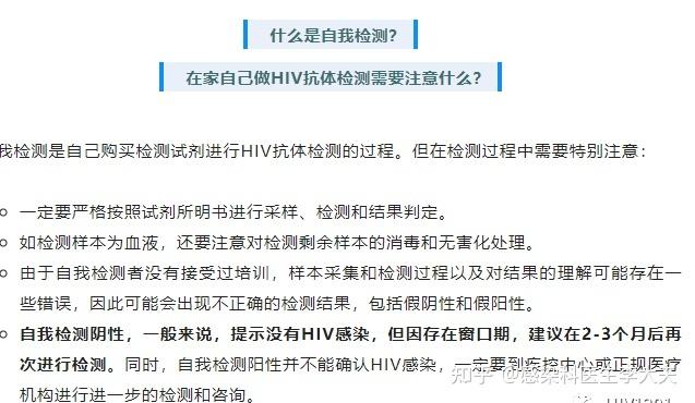 戴套中途换套算高危吗截图2