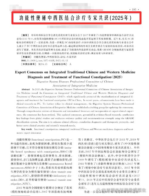 慢传输型便秘怎么治疗
