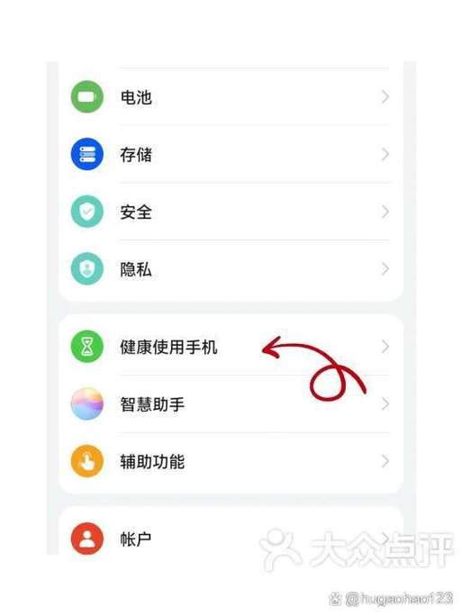华为手机安装app需要输入密码