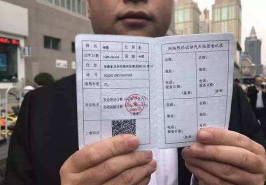 网约车驾驶证模拟考试截图2