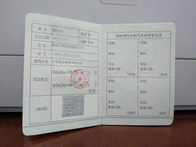 网约车驾驶证模拟考试截图3