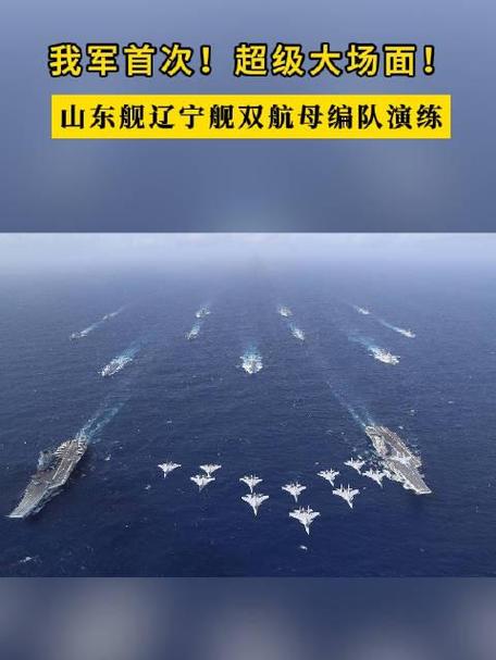 中国航母战斗群编制