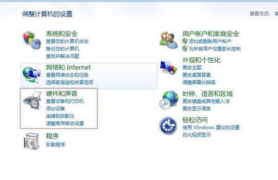 电脑会自动黑屏怎么调