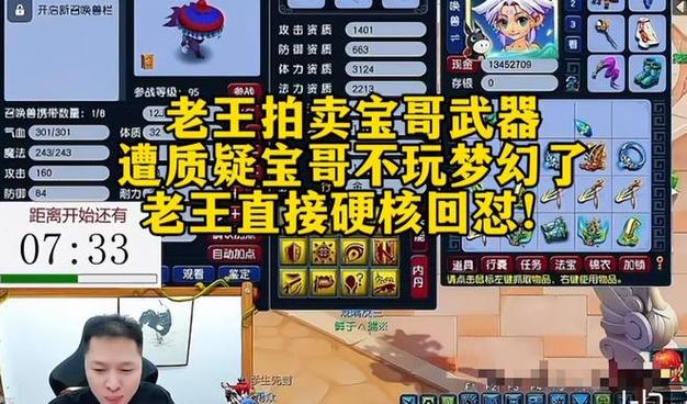 梦幻西游土豪第一人