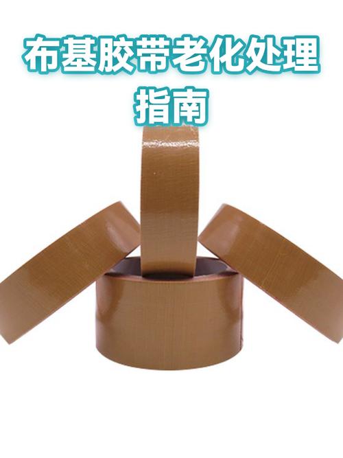 胶布老化撕不掉怎么处理
