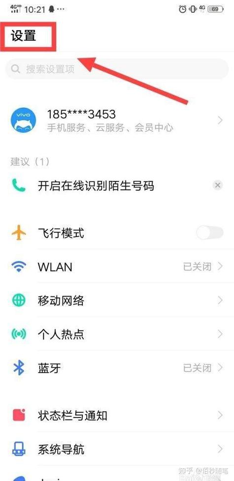 小米手机设置麦克风权限