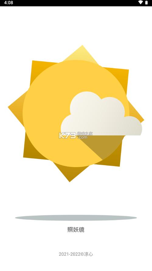 照妖镜最新版本下载截图2
