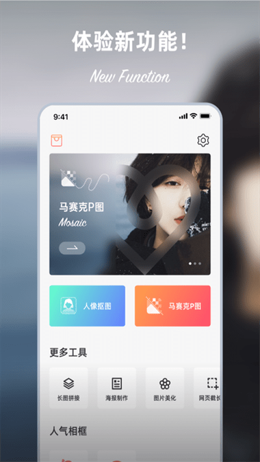 手机去除马赛克的软件截图2