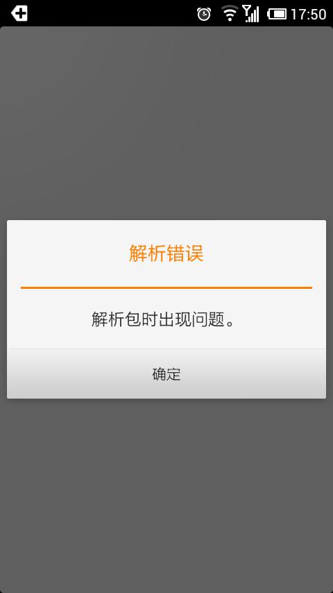 安装包下载失败