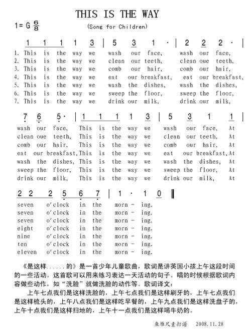 tootyta英文儿歌歌词