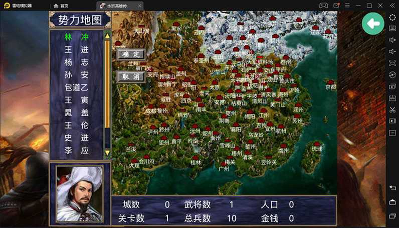 三国群英传之水浒群英传手机版
