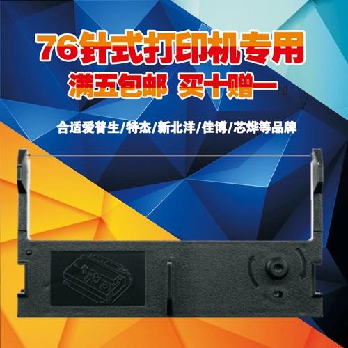 针式打印机有墨盒吗