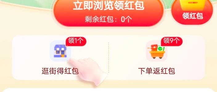 拼多多自动秒杀神器