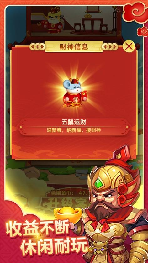 财神客栈红包