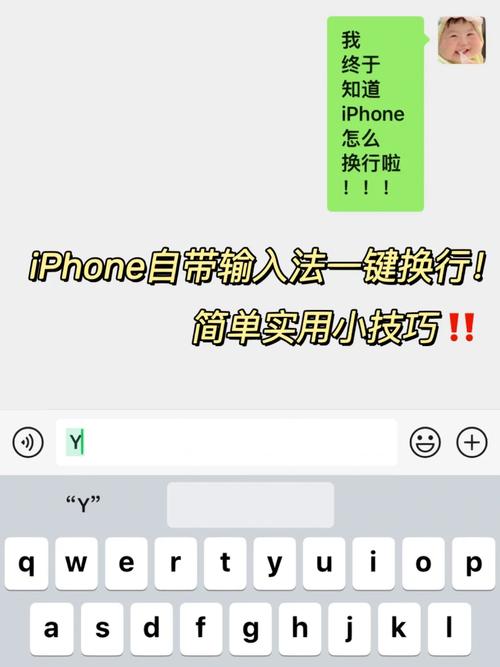 打字怎么换到下一行