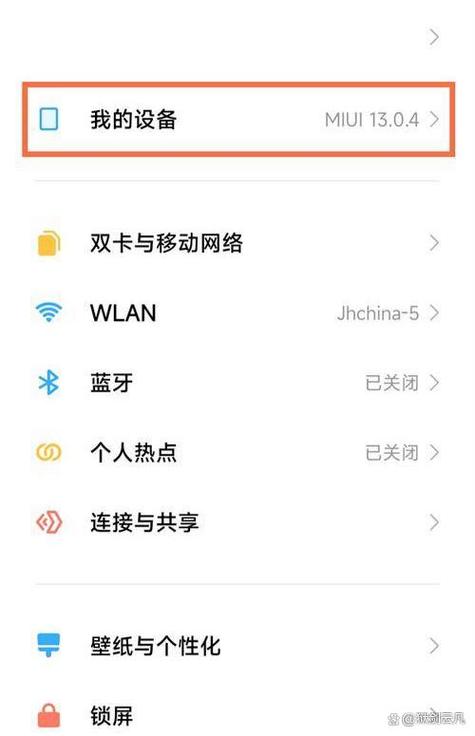 小米开发者模式蓝牙解码怎么调