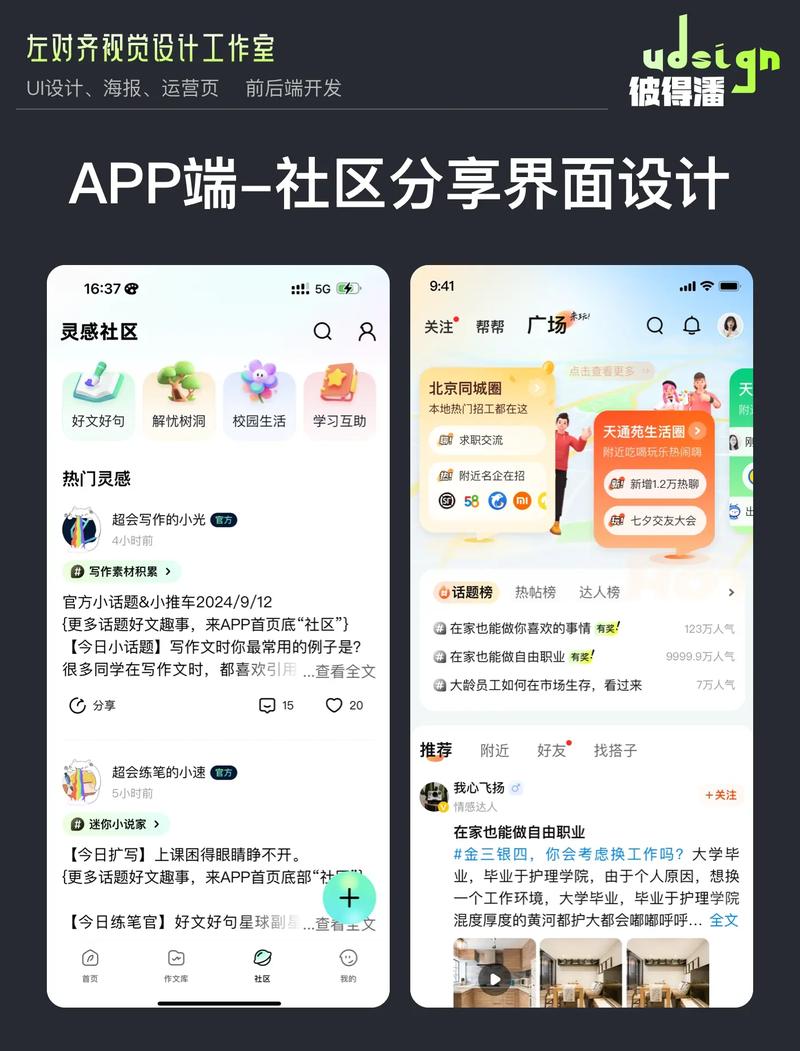 小草 社区客户端怎么下载