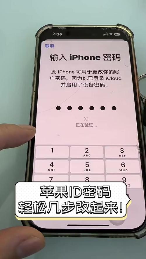 id改密码后另一边会下线吗截图3
