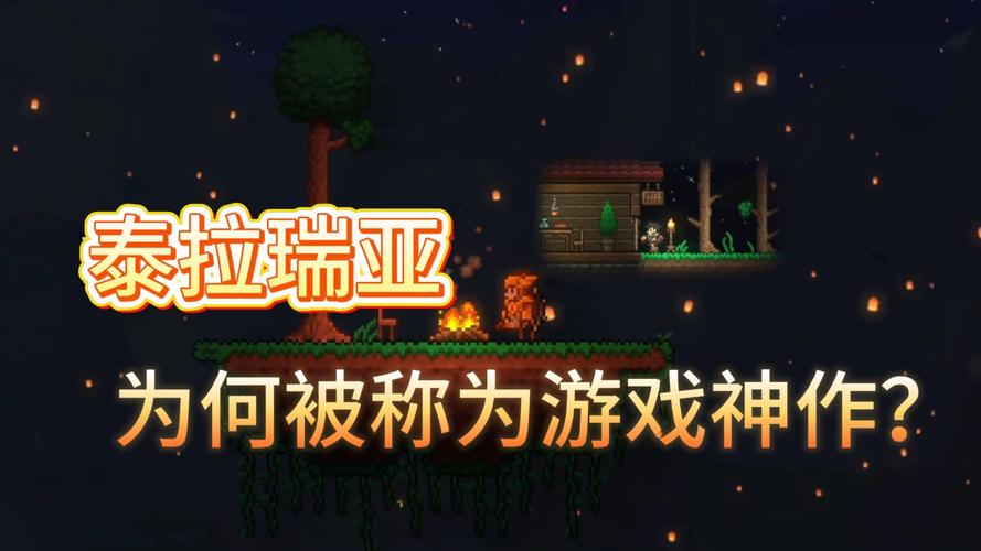 泰拉瑞亚电脑版多少钱