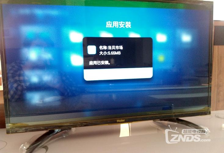 海尔电视第三方应用市场(无优盘)
