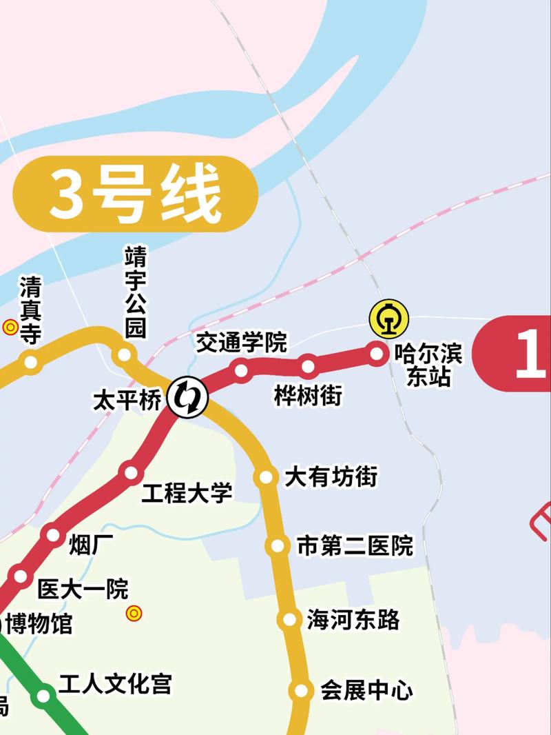 哈尔滨东到哈尔滨站地铁 哈尔滨东到哈尔滨站地铁