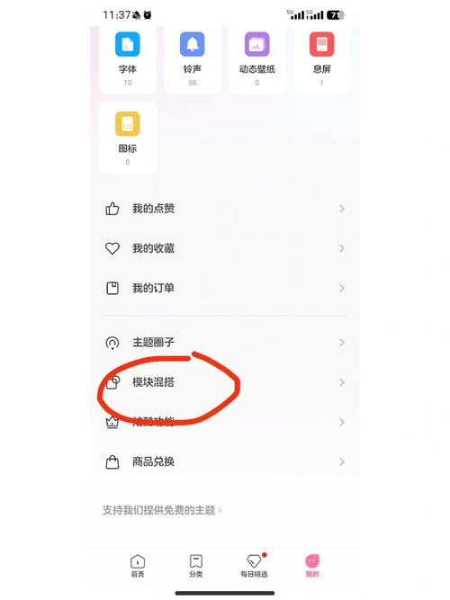 小米手机怎么去掉屏保