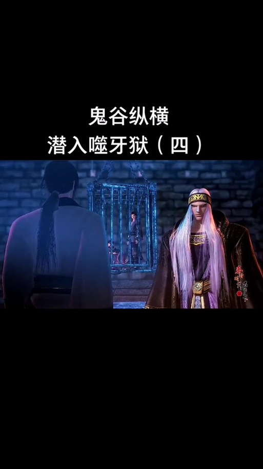 秦时明月手游地牢攻略图标
