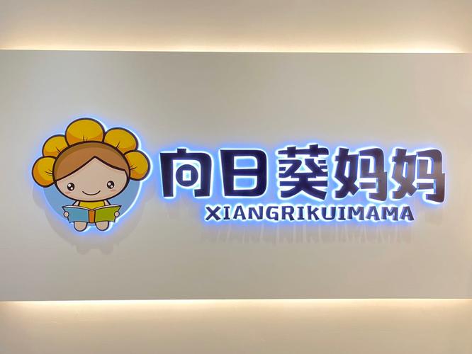 向日葵妈妈佣金截图2
