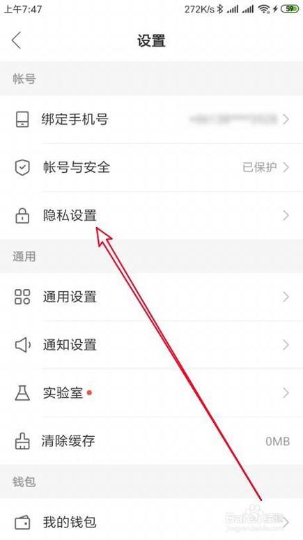 快手评论隐私设置方法