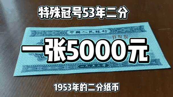 1953年飞机两分价格
