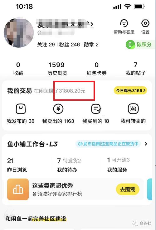 闲鱼代卖兼职可靠吗截图2