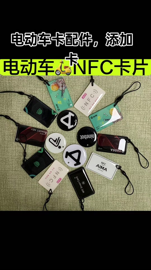 nfc一张卡可以绑定几个手机