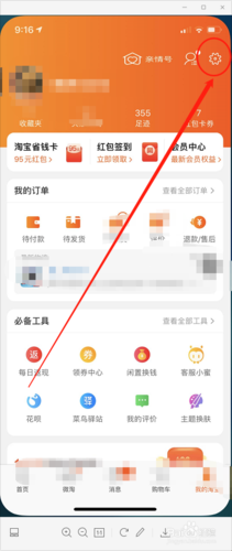 好听个性的淘宝会员名
