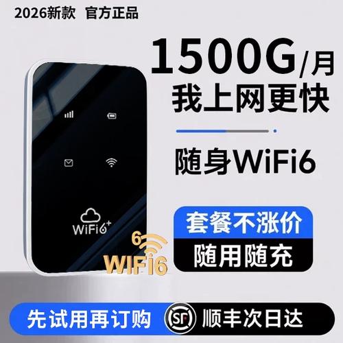 三网切换随身wifi是真的吗