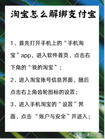 淘宝店怎么换支付宝账号