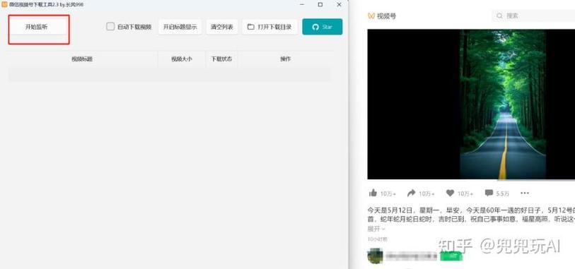 视频号怎么下载到手机相册