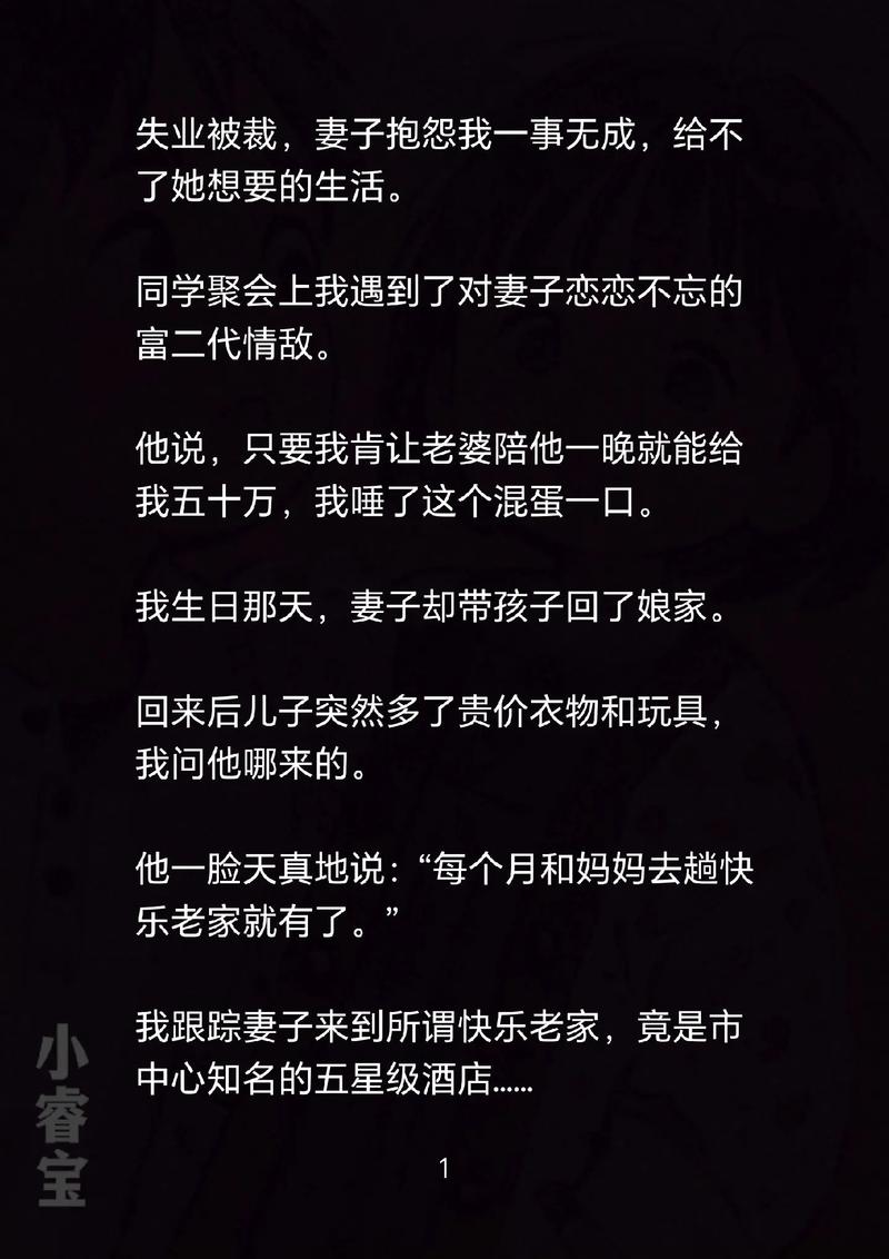 老婆在烂尾楼被老汉夺走了小说