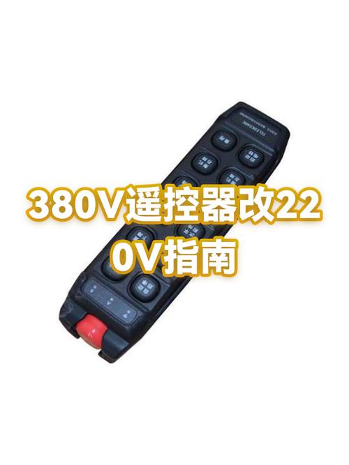 遥控器改装教程