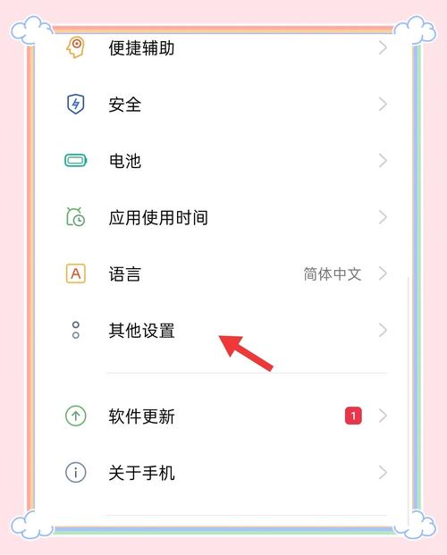 如何开启微信美颜